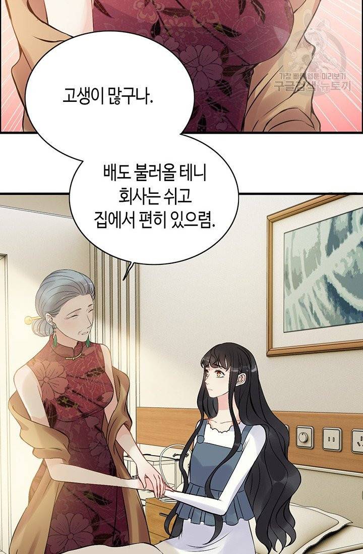 속도위반 대표님과 계약 아내 91화 7