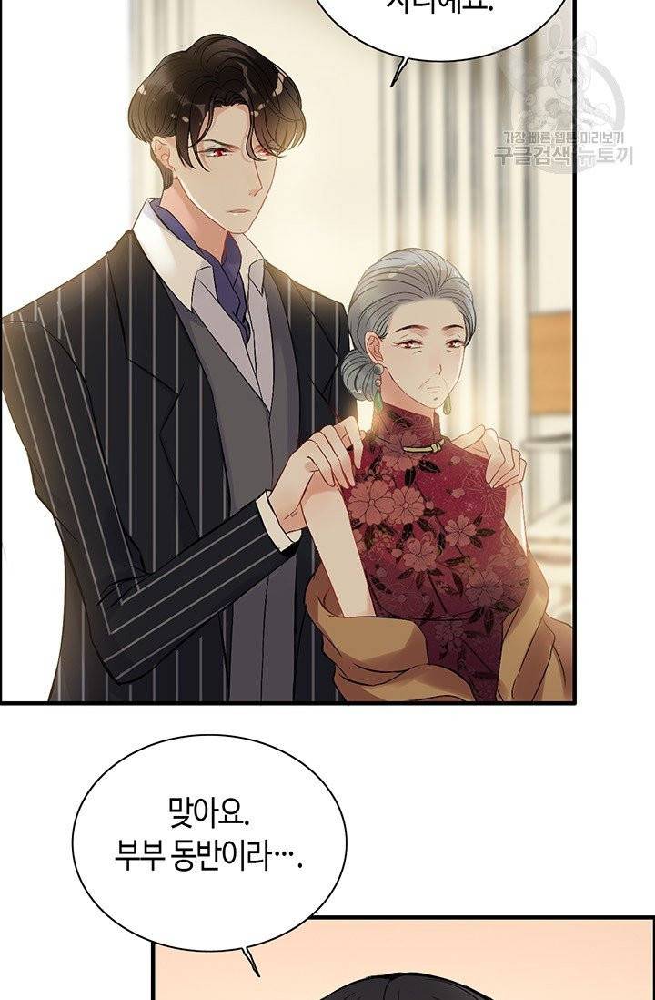 속도위반 대표님과 계약 아내 91화 9