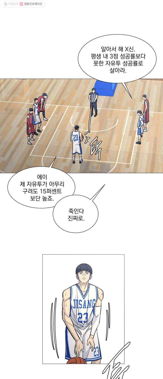 가비지타임 시즌2 50화 1