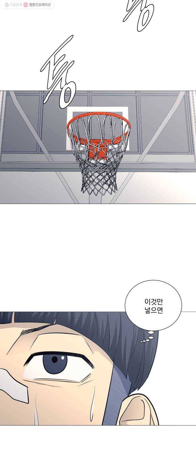 가비지타임 시즌2 50화 2