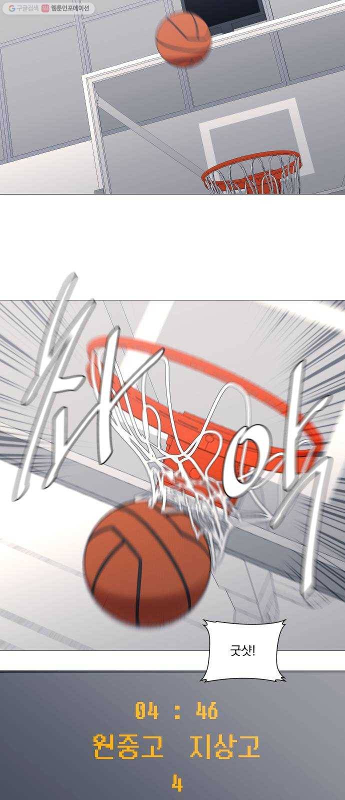 가비지타임 시즌2 50화 5