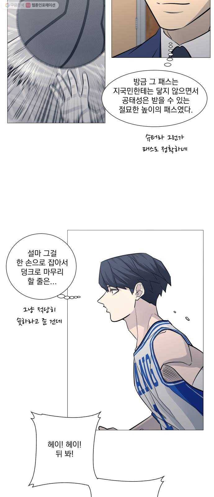 가비지타임 시즌2 50화 7