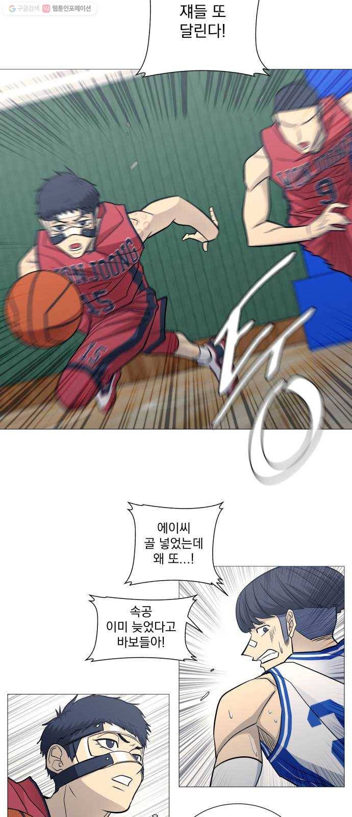 가비지타임 시즌2 50화 8