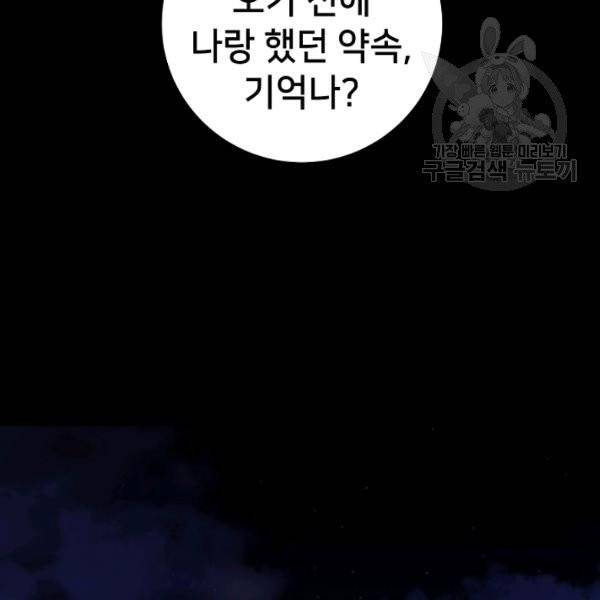 마릴린은 라리엔사를 너무 좋아해! 5화 2
