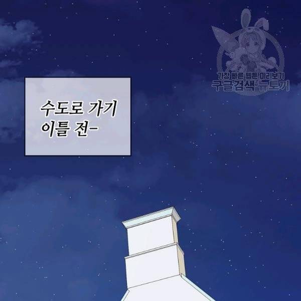 마릴린은 라리엔사를 너무 좋아해! 5화 4