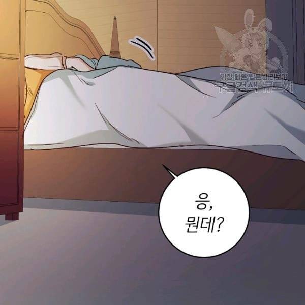 마릴린은 라리엔사를 너무 좋아해! 5화 7