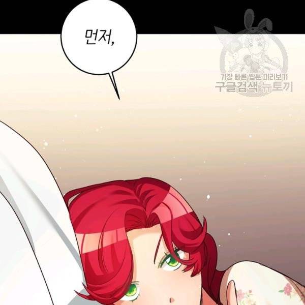 마릴린은 라리엔사를 너무 좋아해! 5화 9