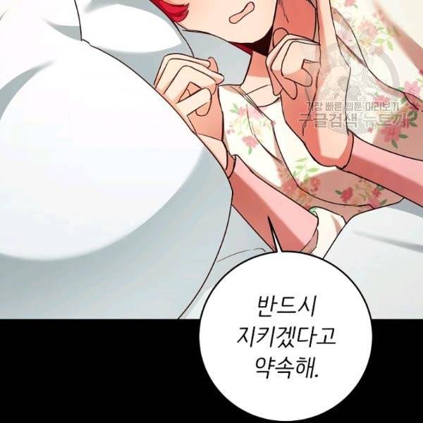 마릴린은 라리엔사를 너무 좋아해! 5화 10