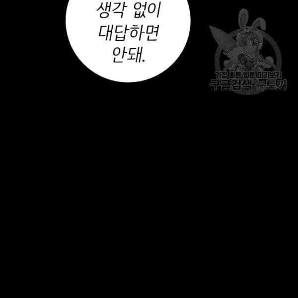 마릴린은 라리엔사를 너무 좋아해! 5화 13