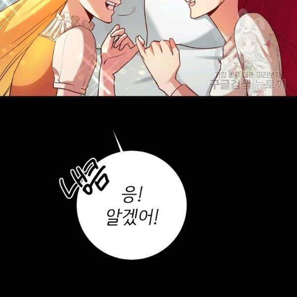 마릴린은 라리엔사를 너무 좋아해! 5화 15