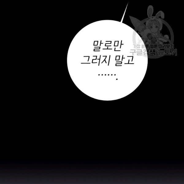 마릴린은 라리엔사를 너무 좋아해! 5화 16
