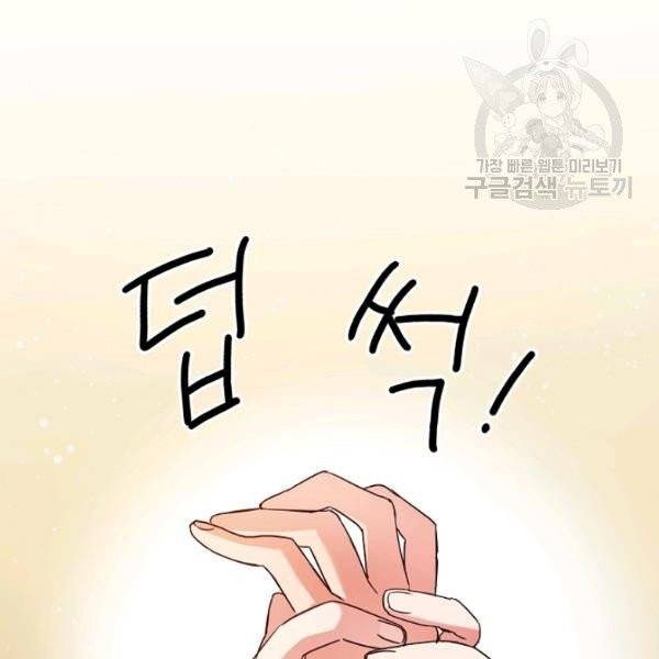 마릴린은 라리엔사를 너무 좋아해! 5화 18