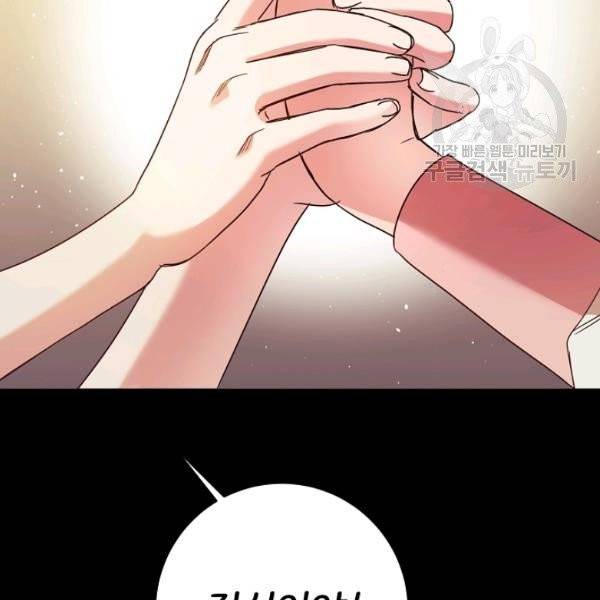 마릴린은 라리엔사를 너무 좋아해! 5화 19