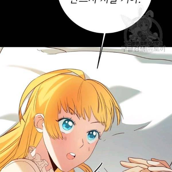 마릴린은 라리엔사를 너무 좋아해! 5화 21