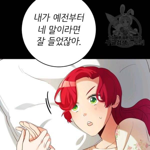 마릴린은 라리엔사를 너무 좋아해! 5화 23