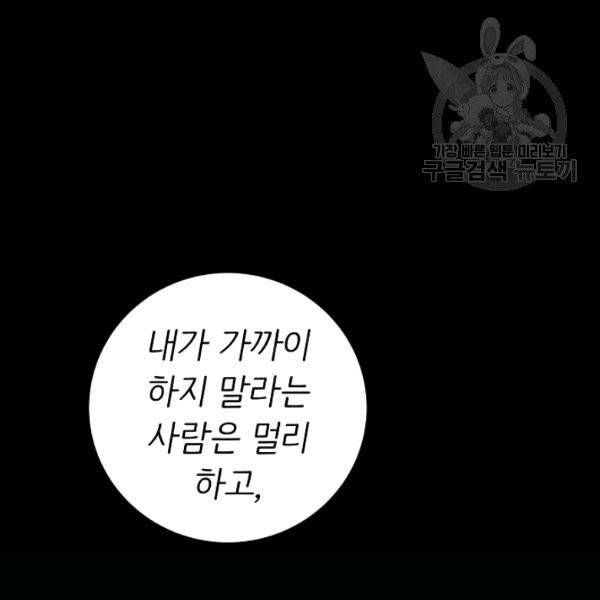 마릴린은 라리엔사를 너무 좋아해! 5화 28