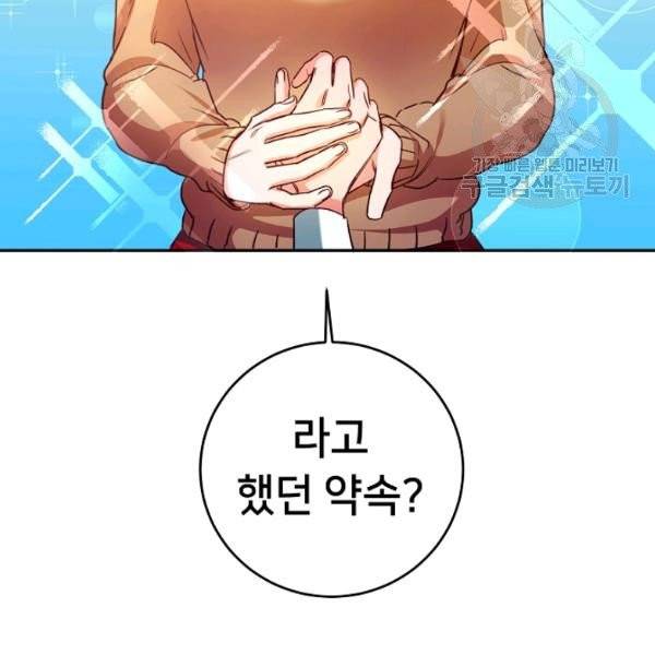마릴린은 라리엔사를 너무 좋아해! 5화 31