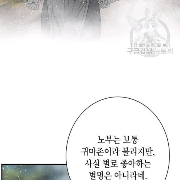 천애협로 156화 5