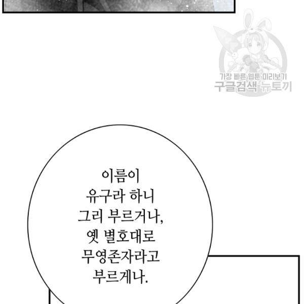 천애협로 156화 7