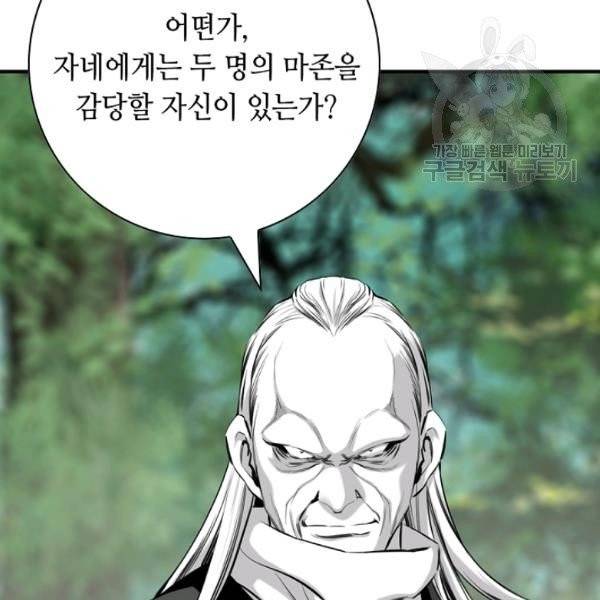 천애협로 156화 17