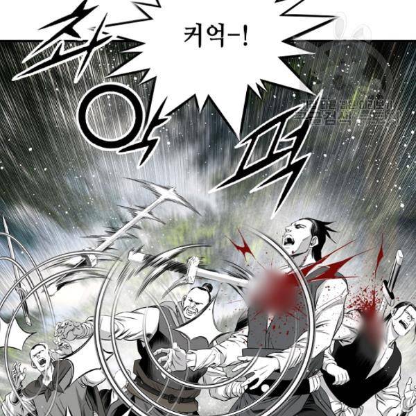 천애협로 156화 27