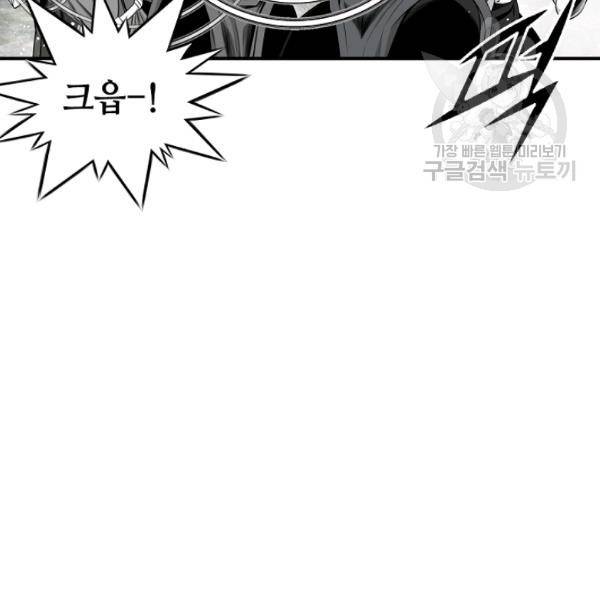 천애협로 156화 28