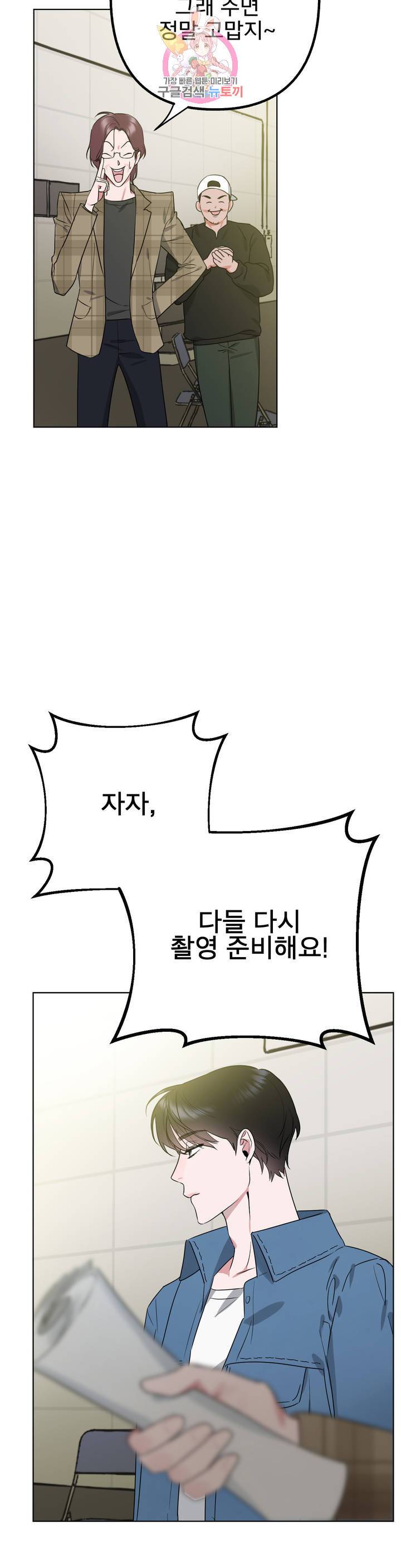어나더 시퀀스 3화 2