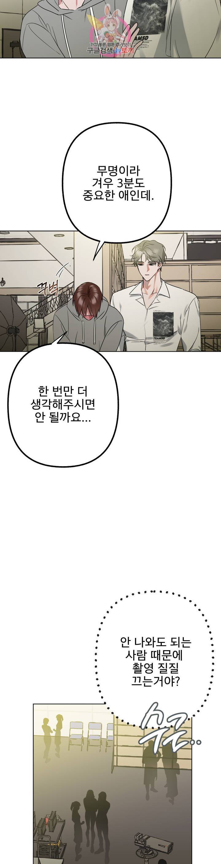 어나더 시퀀스 3화 4