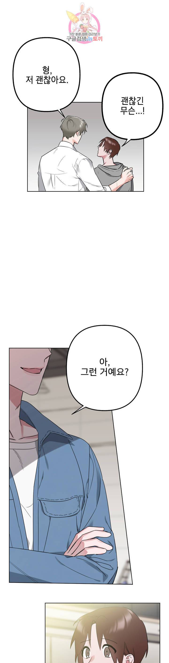 어나더 시퀀스 3화 6