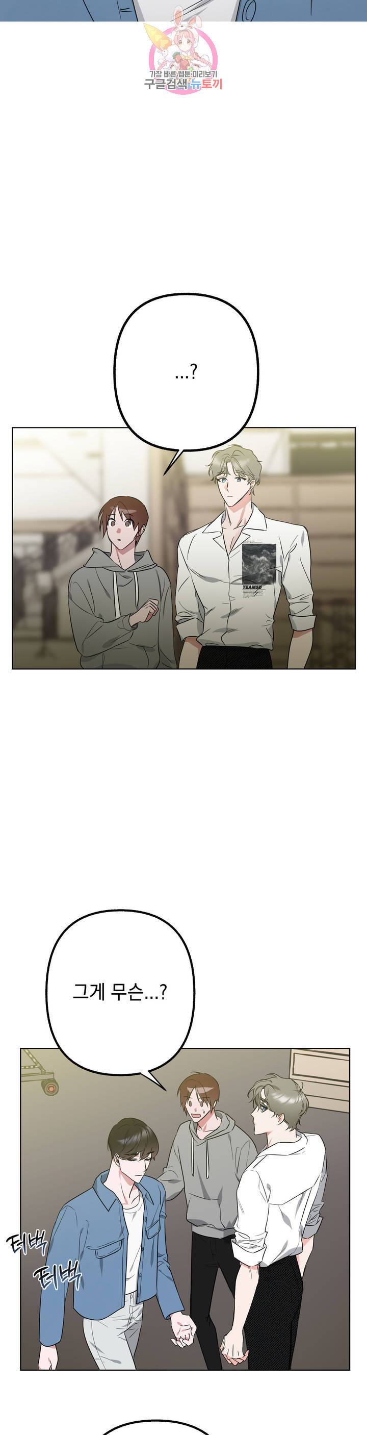 어나더 시퀀스 3화 8