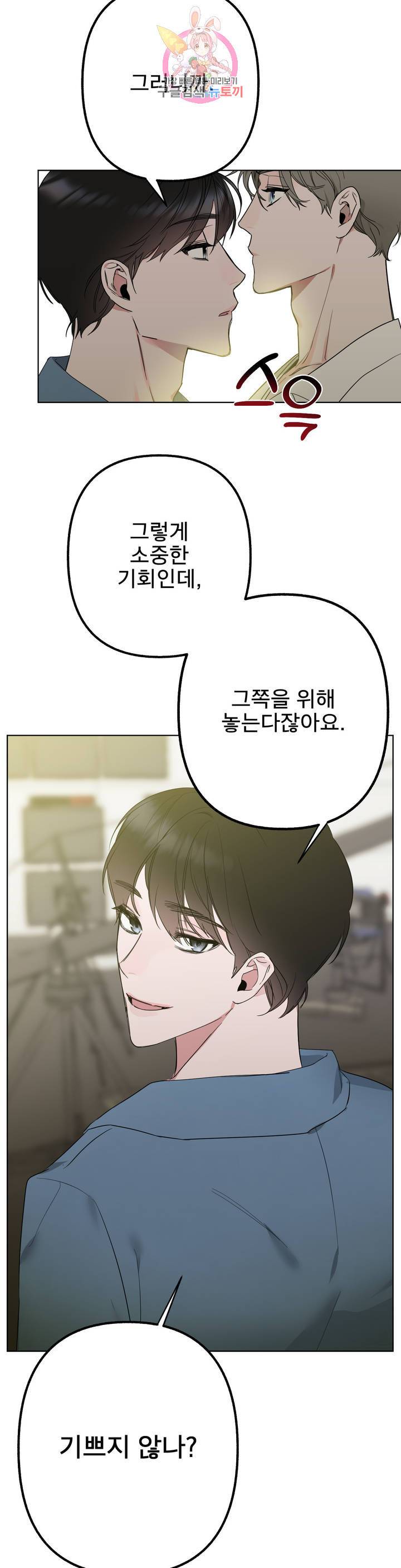 어나더 시퀀스 3화 9