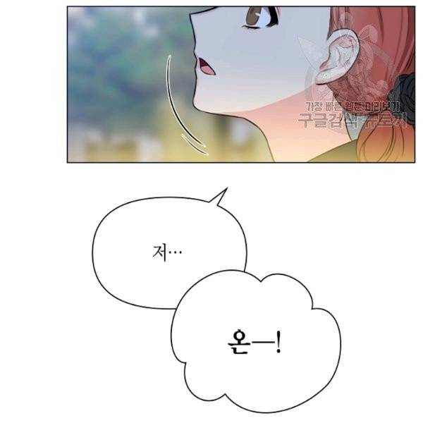 해도 되는 로맨스 4화 3