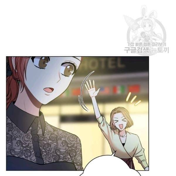 해도 되는 로맨스 4화 4