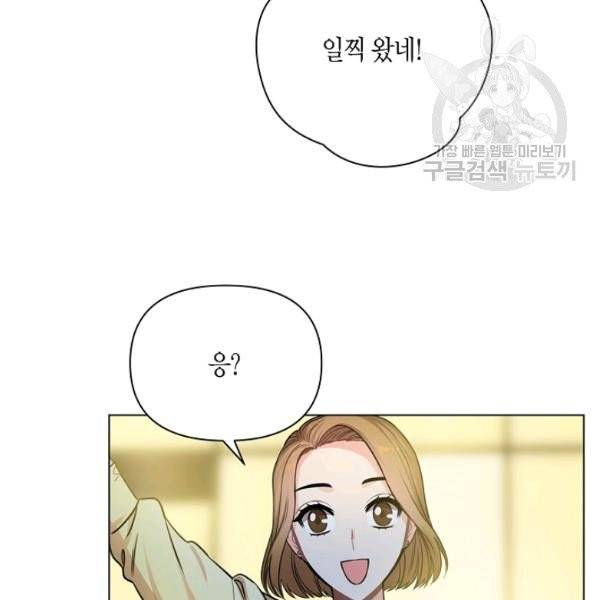 해도 되는 로맨스 4화 5
