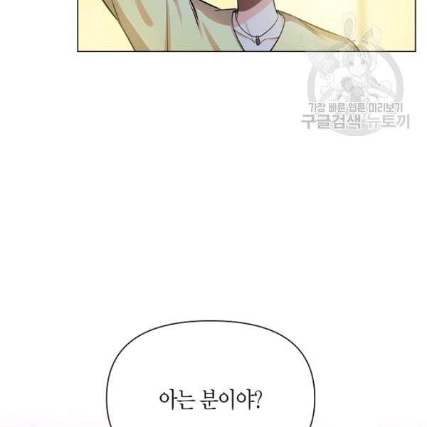 해도 되는 로맨스 4화 6