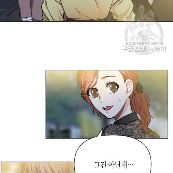 해도 되는 로맨스 4화 8