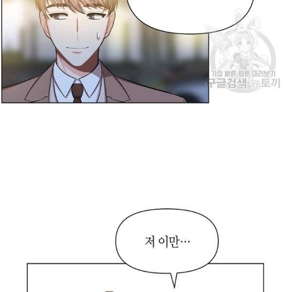 해도 되는 로맨스 4화 9