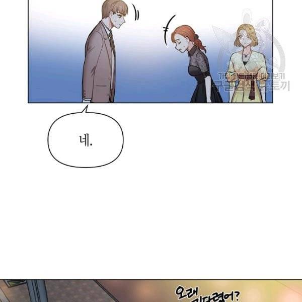 해도 되는 로맨스 4화 10