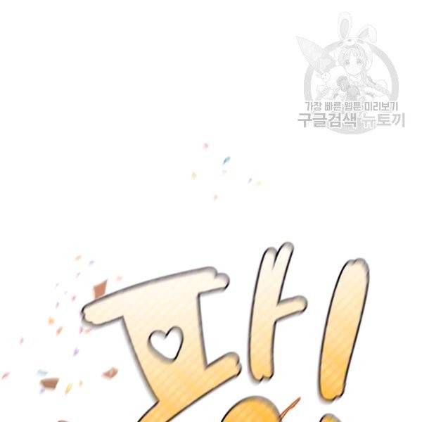 해도 되는 로맨스 4화 15
