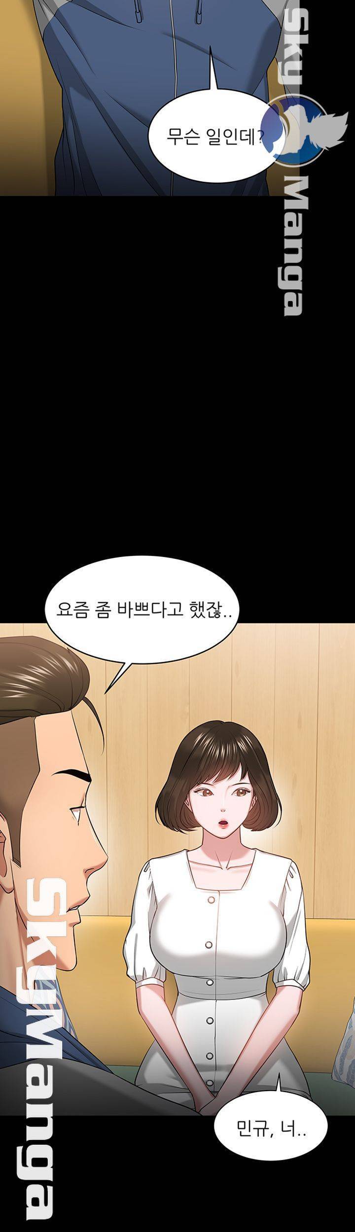 교수님, 보기만 할건가요? 27화 3