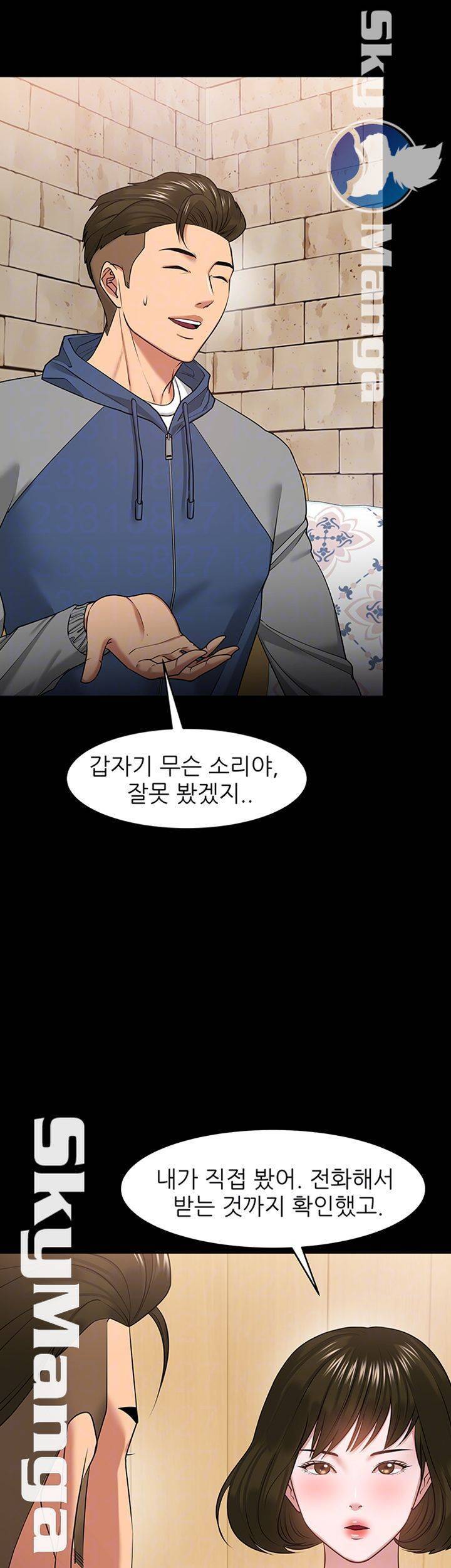 교수님, 보기만 할건가요? 27화 6