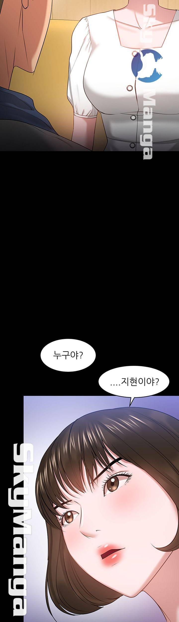 교수님, 보기만 할건가요? 27화 7