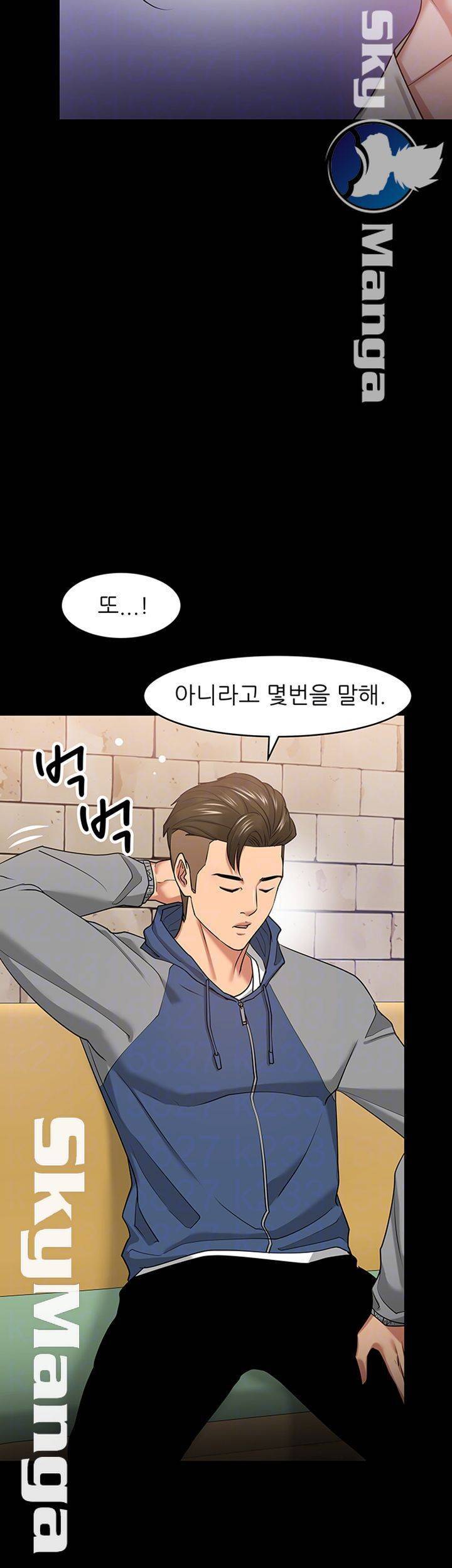 교수님, 보기만 할건가요? 27화 8