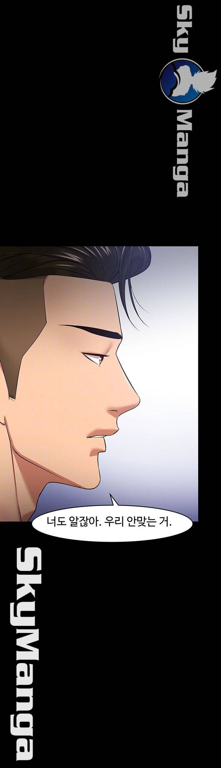 교수님, 보기만 할건가요? 27화 14