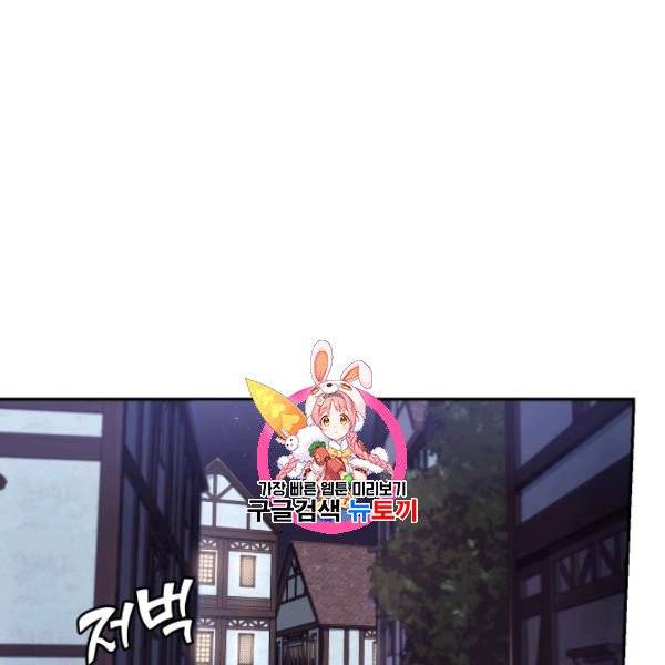 은빛마계왕 44화 1