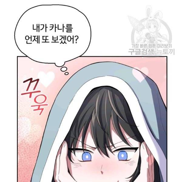 은빛마계왕 44화 5