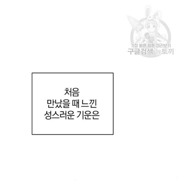 은빛마계왕 44화 7