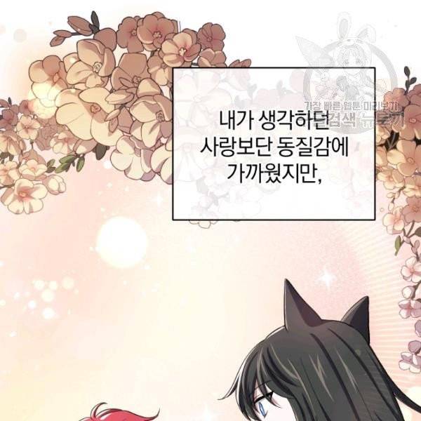 은빛마계왕 44화 8