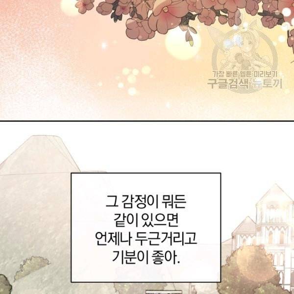 은빛마계왕 44화 10