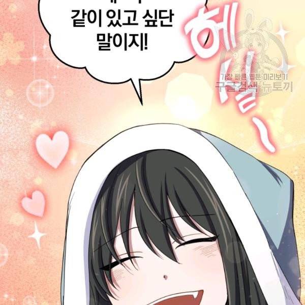 은빛마계왕 44화 13